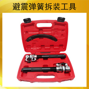 Coil Spring <b>Remover</b> Installer Car Shock Absorber Compressor Claw Type Steel Tool Set With Hard Case Three Piece <b>Box</b> - Product Image 5