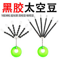 Multi Size Multi Colors Accessoires de pêche Olive Rubber Space Beans Oval Stopper Fishing Bobber Float Stopper Connector