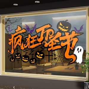 Crazy Halloween boutique vitrine décorations dessin animé PVC verre porte autocollants pour maternelle statique scène statique scène autocollants - Product Image 4