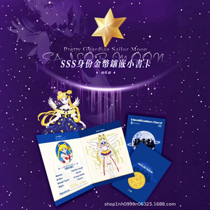 Cartes de collection Sailor Moon avec motifs perlés, personnages classiques, ensemble de cartes commémoratives, 3 styles - Product Image 2