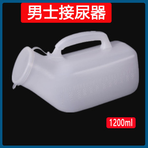โถปัสสาวะชายแบบยืน ขนาด 1200 มล. ทำจากพลาสติก สำหรับใช้ในบ้านและห้องนอน - Product Image 5