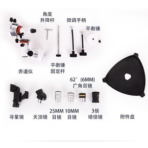Astronomical Telescope 80900 270X Variable Magnification High Definition Wide Angle For Stargazing Observation - Product Image 1