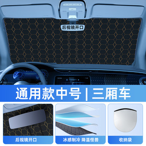 Film pare-soleil pour voiture Yiju, en aluminium, pour pare-brise et toit ouvrant, motif géométrique, isolation thermique, protection UV, ajustement universel - Product Image 3