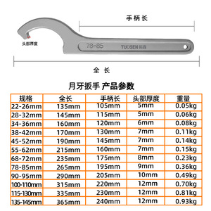 Llave de Gancho en Forma de Luna Tuosen, 45-52 mm, de un Solo Extremo, Métrica, de Grado Industrial, Acero con Alto Contenido de Carbono - Product Image 2