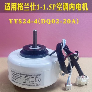 Motor de Ventilador para Aire Acondicionado Galanz YYS24-4DQ02-20A 24V, Pieza de Repuesto para Unidad Interior - Product Image 4