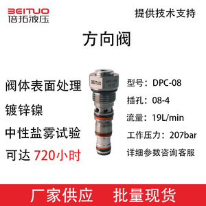 วาล์วกันกลับแบบไฮดรอลิก Betop DPC-08  ควบคุมด้วยระบบไพล็อต  วัสดุเหล็กกล้าคาร์บอน  แรงดัน 207 บาร์  อัตราการไหล 19 ลิตร/นาที  วาล์วควบคุมทิศทางแบบเกลียว - Product Image 3