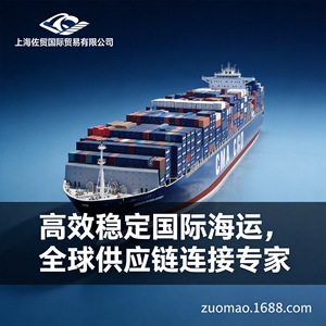 Agente de Envío Exprés Zuomao Lcl, Mercancías Generales, Origen China - Product Image 4
