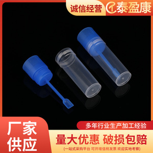 Taiyingkang - Vaso Recolector de Heces de 15 ml con Tapa de Rosca, Tubo de Muestreo Desechable para Uso en Laboratorio - Product Image 3
