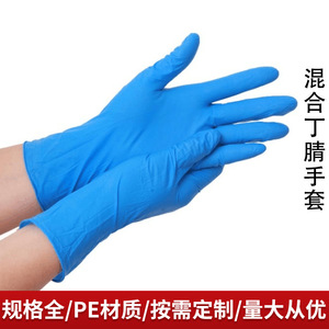 Gants hybrides en nitrile bleus, sans poudre, épaissis, jetables, pour inspection et protection - Product Image 5