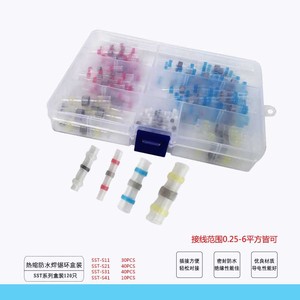 Sst Heat <b>Shrink</b> Waterproof Solder Ring Connector 0.25-6mm Wire Joiner Box Set - Product Image 5