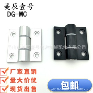 DG-MC - Product Image 2