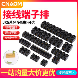 X5-1005 เทอร์มินัลบล็อก 10A ขั้วต่อสายไฟฐานคงที่ 5 ตำแหน่ง วัสดุ PA66 - Product Image 5