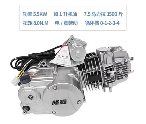 Conjunto de Motor para Motocicleta Trike Horizontal de 110, 120, 130 y 125cc con Cabezal de Cilindro Refrigerado por Agua y Embrague Automático - Product Image 6