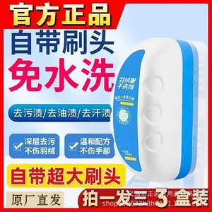 Brosse de nettoyage pour doudoune, détachant sans eau pour vêtements, formule douce pH7, sans danger pour les vêtements et la peau - Product Image 5
