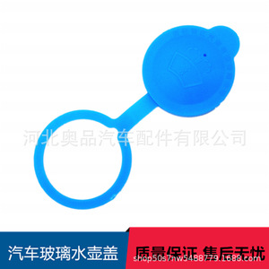 ฝาปิดน้ำฉีดกระจก Aopin รุ่น 3845177J00 สำหรับรถยนต์ซูซูกิ ทำจากวัสดุ PP - Product Image 5