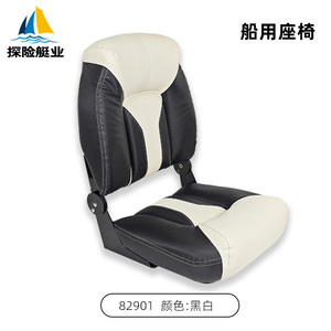 Asientos Marinos de Cuero PVC Resistentes a la Corrosión, Plegables y Resistentes al Sol, Silla para Yates y Lanchas Rápidas, Material de PC para Suministros de Navegación - Product Image 6