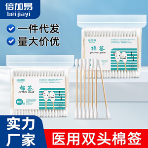 Hisopos de algodón médicos estériles desechables, de un solo cabezal, convenientes para la limpieza y desinfección de heridas, limpieza de oídos en el hogar. - Product Image 2