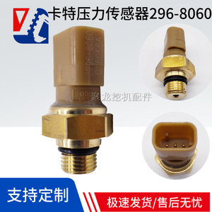 เซ็นเซอร์วัดแรงดันอากาศเข้าของรถขุด Caterpillar รุ่น CAT296-8060 สำหรับรถขุด 336D 345D C13 อะไหล่รถขุด วัดแรงดันอากาศสัมพัทธ์ - Product Image 4