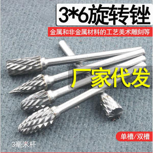 Fraise rotative en carbure de tungstène 3*6 pour le travail du bois électrique, tête de fraisage, outil de gravure sur métal - Fabricant - Product Image 5