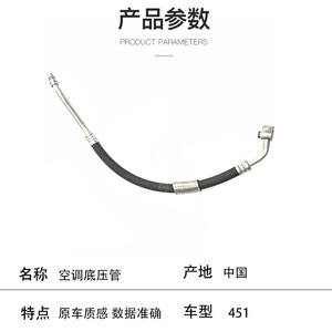 Tubo de Baja Presión para Aire Acondicionado Mercedes-Benz Smart 4518320423 para Reemplazo o Reparación - Product Image 2