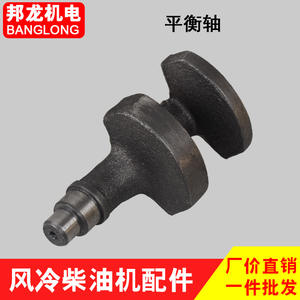 Generador Diésel Refrigerado por Aire para Mini-Arados 170F 173F 178F 186F 188F, Piezas de Motor para Eje de Levas y Eje de Equilibrio - Product Image 2