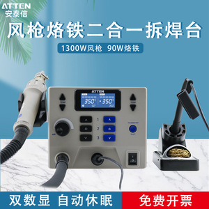 Station de soudage à air chaud St-8602d 1300W 90W 2-en-1, pistolet à air chaud et fer à souder, prise universelle, alimentation CA 220-240V - Product Image 5