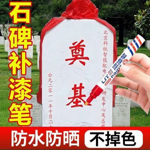 Paint <b>Marker</b> Pen SL602 <b>Permanent</b> Ink Flat Tip Waterproof Sun Resistant For Stone Monument Restoration - Product Image 2