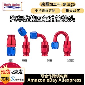 Conector de PTFE AN10 para Enfriador de Aceite Haofa, Accesorio de Tubería de Aluminio de 0, 45, 90 y 180 Grados para Modificación Automotriz - Product Image 2