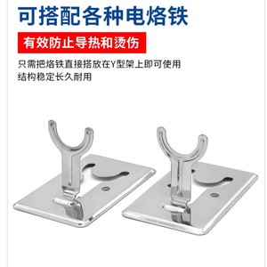 Soporte para soldador en forma de Y, soporte metálico simple para fijar soldadura, estante de acero inoxidable, rejilla de disipación de calor. - Product Image 5