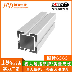 โปรไฟล์อะลูมิเนียม Hd871a 6262 หนา 1.5 มม. สีเงินขาว วัสดุโครงสร้างอุตสาหกรรม ผ่านกระบวนการชุบอโนไดซ์ - Product Image 5