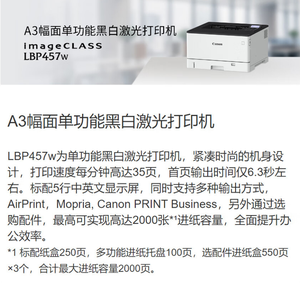 LBP457w A3 Single-function Black and <b>White</b> Laser <b>Printer</b> Wireless A3 Single-function Black and <b>White</b> Laser <b>Printer</b> - Product Image 5