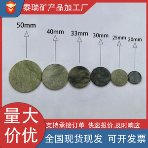 Jade <b>Round</b> Therapy Discs 50mm 40mm 33mm 30mm 25mm 20mm For Lumbar Support Seat <b>Cushions</b> Sauna Use - Product Image 5