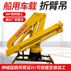 Grúa Hidráulica Plegable con Rotación de 360 Grados para Uso Marino, Color Amarillo - Product Image 5