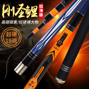 Gang Sheng Li Feedback Edition Fishing Rod 6m Ultra <b>Light</b> Hard Hand Rod For Freshwater Competition Use - Product Image 2