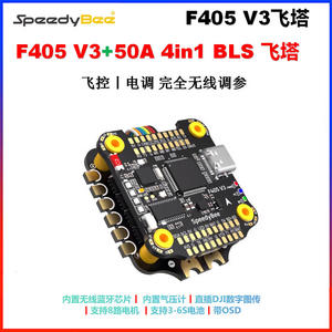 Speedybee F405 V3 50A Flying Tower สำหรับ BLS ชุดควบคุมไฟฟ้าแบบสี่ในหนึ่ง 30 X30 F4 Flight Control - Product Image 6