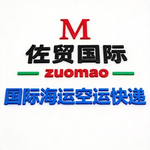Agence de Commerce International ZuoMao, Expédition Ferroviaire Express de Chine vers l'Ouzbékistan, Marchandises Générales - Product Image 1