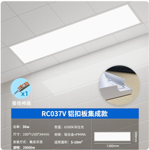 Pour lampe de plafond intégrée, lampe plate <span class=keywords><strong>600x600</strong></span>, <span class=keywords><strong>panneau</strong></span> <span class=keywords><strong>LED</strong></span> Mingxin, plaque de plâtre en laine minérale, 6500K/4000K, 100-240V - Product Image 5