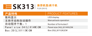ตัวควบคุมเครื่องอบผ้า SK313 สำหรับเครื่องอบผ้า - Product Image 2