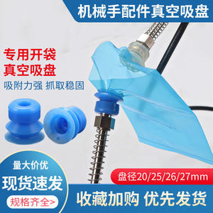High-Powered Silicone Suction Nozzle <b>Industrial</b> Vacuum Packing Machine Strong Vacuum Suction Cup <b>Robot</b> Opening Bags Pneumatic - Product Image 5