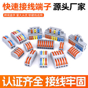 Bloc de bornes KEP PCT-212 2 entrées 2 sorties ABS ignifuge à connexion rapide pour luminaires - Product Image 5