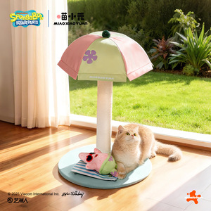 Miao Xiao Yuan Cat Climbing Frame Patrick Star Beach Holiday 60cm High Durable Scratch <b>Post</b> For Small Cats - Product Image 1