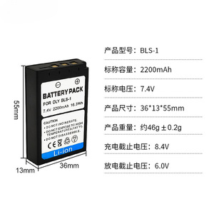 แบตเตอรี่ BLS-1 2200mAh BLS1 สำหรับ Olympus E-P1 E-P2 E-PL1 E-PL2 ได้รับการรับรองมาตรฐาน CE RoHS ขายส่งจำนวนมาก 0-Cycle คุณภาพพรีเมียม - Product Image 2
