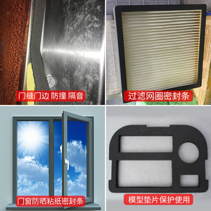 เทปฟองน้ำ EVA กว้าง 10 มม. ยาว 2 ม. หนา 2 มม. สีดำกาวฉนวนกันเสียงแถบซีลสำหรับรถกันเสียง - Product Image 4