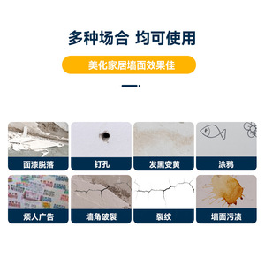 Artistic Crow Wall Repair Whitening Paste 250g Fast Fix For Home Use - Product Image 3