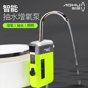 Pompe à eau intelligente Aohu avec oxygénateur et lumière pour aquarium et aquaculture - Product Image 1