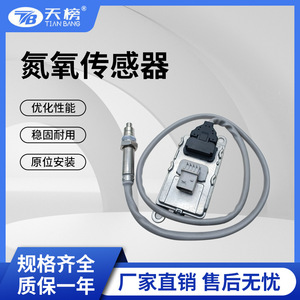 Sonde d'oxygène Volvo 5WK9 7368 TB3-022 pour camion, pièce de rechange - Product Image 5