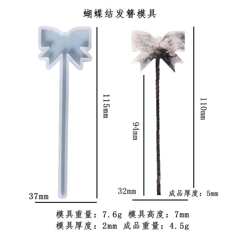 ผีเสื้อ