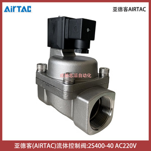 วาล์วแม่เหล็กไฟฟ้า Airtac 2S400-40 แรงดันไฟฟ้ากระแสสลับ 220 โวลต์ ขนาด 1/2 นิ้ว วาล์วควบคุมแบบไพล็อต สำหรับระบบอัตโนมัติของเหลว - Product Image 4