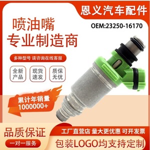 Inyector de Combustible Toyota 23250-16170, Pieza de Repuesto para Válvulas de Inyección del Motor Carina - Product Image 4