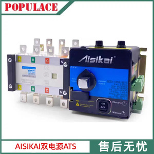 Aisikai สวิตช์ถ่ายโอนอัตโนมัติ4P สำหรับ SKT2-160A/4P 100A เครื่องกำเนิดไฟฟ้าสามเฟส4P ใช้ - Product Image 5